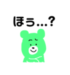 きみどりしもきたくん（個別スタンプ：1）