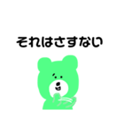 きみどりしもきたくん（個別スタンプ：3）