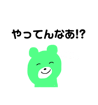 きみどりしもきたくん（個別スタンプ：4）