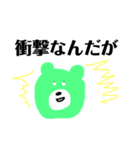 きみどりしもきたくん（個別スタンプ：5）