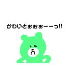 きみどりしもきたくん（個別スタンプ：6）