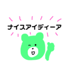 きみどりしもきたくん（個別スタンプ：10）
