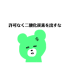 きみどりしもきたくん（個別スタンプ：12）