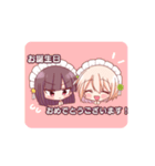 メイドさんのサチとユキ（個別スタンプ：23）