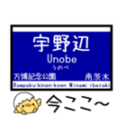 大阪のモノレール 気軽に今この駅だよ！（個別スタンプ：8）