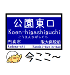 大阪のモノレール 気軽に今この駅だよ！（個別スタンプ：15）