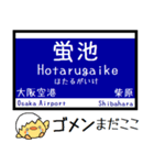 大阪のモノレール 気軽に今この駅だよ！（個別スタンプ：20）