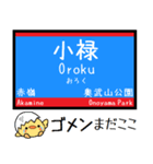 沖縄モノレール 気軽に今この駅だよ！（個別スタンプ：18）