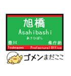 沖縄モノレール 気軽に今この駅だよ！（個別スタンプ：21）