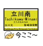 多摩のモノレール 気軽に今この駅だよ！（個別スタンプ：9）