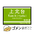 多摩のモノレール 気軽に今この駅だよ！（個別スタンプ：20）