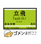 多摩のモノレール 気軽に今この駅だよ！（個別スタンプ：22）