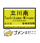 多摩のモノレール 気軽に今この駅だよ！（個別スタンプ：24）