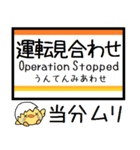 多摩のモノレール 気軽に今この駅だよ！（個別スタンプ：40）