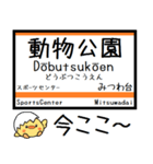 千葉のモノレール 気軽に今この駅だよ！（個別スタンプ：12）