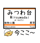 千葉のモノレール 気軽に今この駅だよ！（個別スタンプ：13）