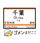 千葉のモノレール 気軽に今この駅だよ！（個別スタンプ：20）