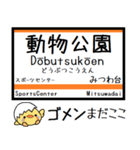 千葉のモノレール 気軽に今この駅だよ！（個別スタンプ：23）