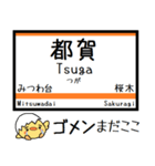 千葉のモノレール 気軽に今この駅だよ！（個別スタンプ：24）