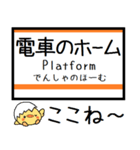 千葉のモノレール 気軽に今この駅だよ！（個別スタンプ：30）