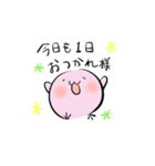 ぽよよん三色団子（個別スタンプ：9）