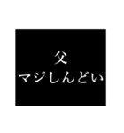 お父さん タイプライター動くアニメ（個別スタンプ：11）