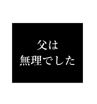 お父さん タイプライター動くアニメ（個別スタンプ：12）