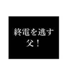 お父さん タイプライター動くアニメ（個別スタンプ：15）