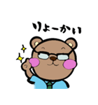 芹田 熊（個別スタンプ：8）