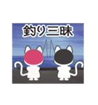 動く！ 猫！ part11 釣り編（個別スタンプ：15）