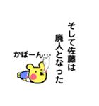 佐藤 さとう 専用スタンプ！ 可愛いくま（個別スタンプ：28）