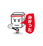 豆腐 坊や（個別スタンプ：2）