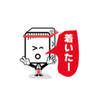 豆腐 坊や（個別スタンプ：19）
