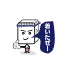 豆腐 坊や（個別スタンプ：20）