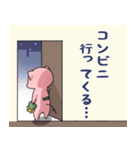 ガチャ廃のちょきんブー（個別スタンプ：2）