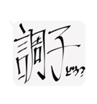 これだけで日常会話だいたいイケるセット（個別スタンプ：3）