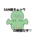 真顔で話しかけてくる。（個別スタンプ：12）