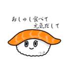 寿司キャラスタンプ（標準語）（個別スタンプ：9）