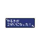 勇者に送るスタンプ うたげの時間（個別スタンプ：10）