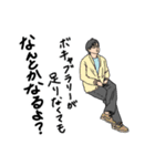 仕事仲間の名言・迷言（個別スタンプ：11）