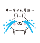 【すーちゃん専用】☆名前スタンプ（個別スタンプ：5）