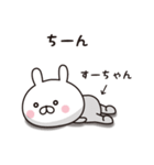 【すーちゃん専用】☆名前スタンプ（個別スタンプ：6）