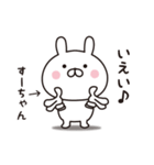 【すーちゃん専用】☆名前スタンプ（個別スタンプ：13）