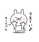 【すーちゃん専用】☆名前スタンプ（個別スタンプ：14）