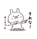 【すーちゃん専用】☆名前スタンプ（個別スタンプ：18）