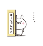 【すーちゃん専用】☆名前スタンプ（個別スタンプ：25）