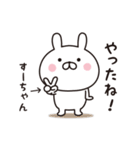 【すーちゃん専用】☆名前スタンプ（個別スタンプ：27）
