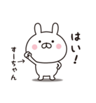 【すーちゃん専用】☆名前スタンプ（個別スタンプ：30）