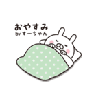 【すーちゃん専用】☆名前スタンプ（個別スタンプ：31）
