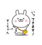 【すーちゃん専用】☆名前スタンプ（個別スタンプ：36）